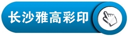 印刷廠中央空調，長沙中央空調，廠房中央空調、湖南中央空調、中央空調工程、陜西中央空調