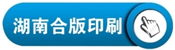 印刷廠中央空調，長沙中央空調，廠房中央空調、湖南中央空調、中央空調工程、陜西中央空調